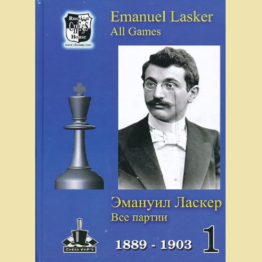 Emanuel Lasker: All Games. Volume 1