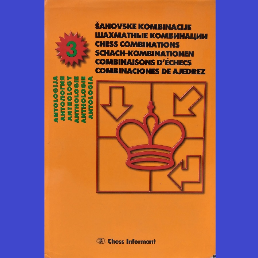 אנטולוגיה של קומבינציות בשחמט Anthology of Chess Combinations (אנגלית). מק''ט 5212